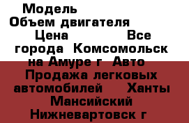  › Модель ­ Toyota Hiace › Объем двигателя ­ 1 800 › Цена ­ 12 500 - Все города, Комсомольск-на-Амуре г. Авто » Продажа легковых автомобилей   . Ханты-Мансийский,Нижневартовск г.